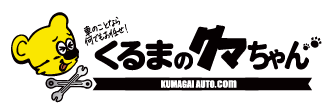 くるまのクマちゃん
