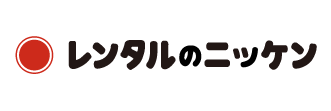 レンタルのニッケン